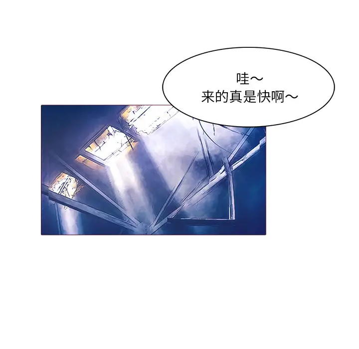 魔幻手机第27话