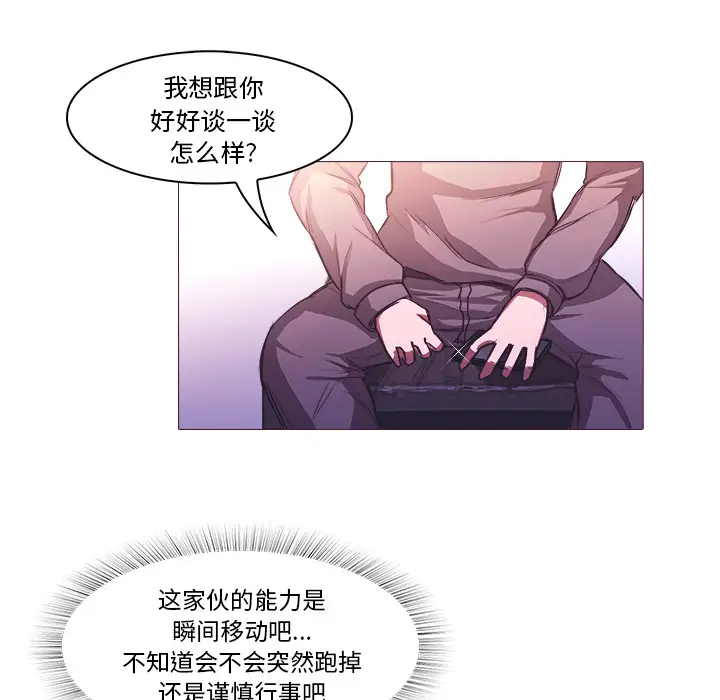 魔幻手机第27话