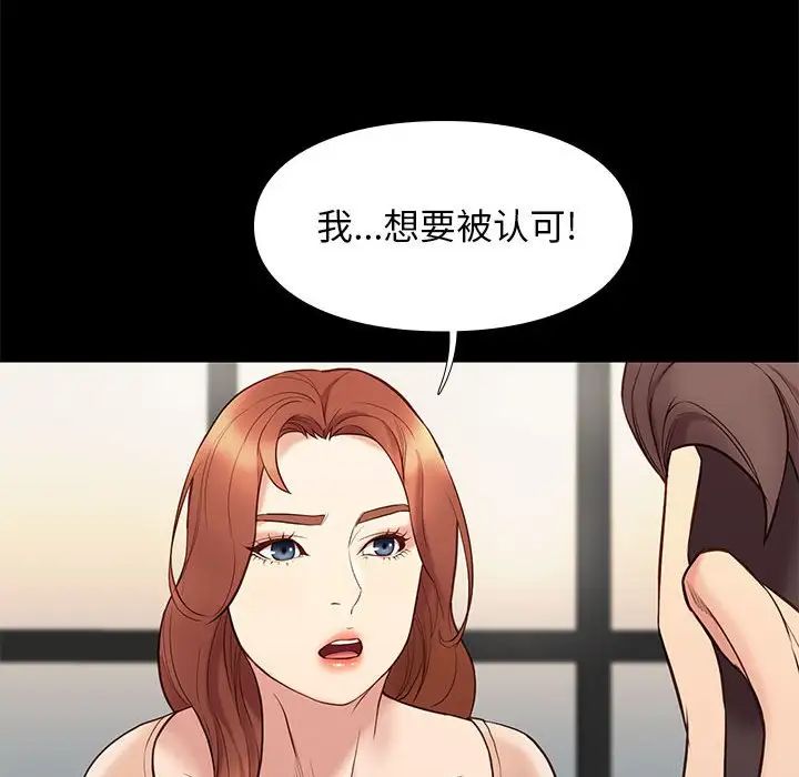 邂逅第32话