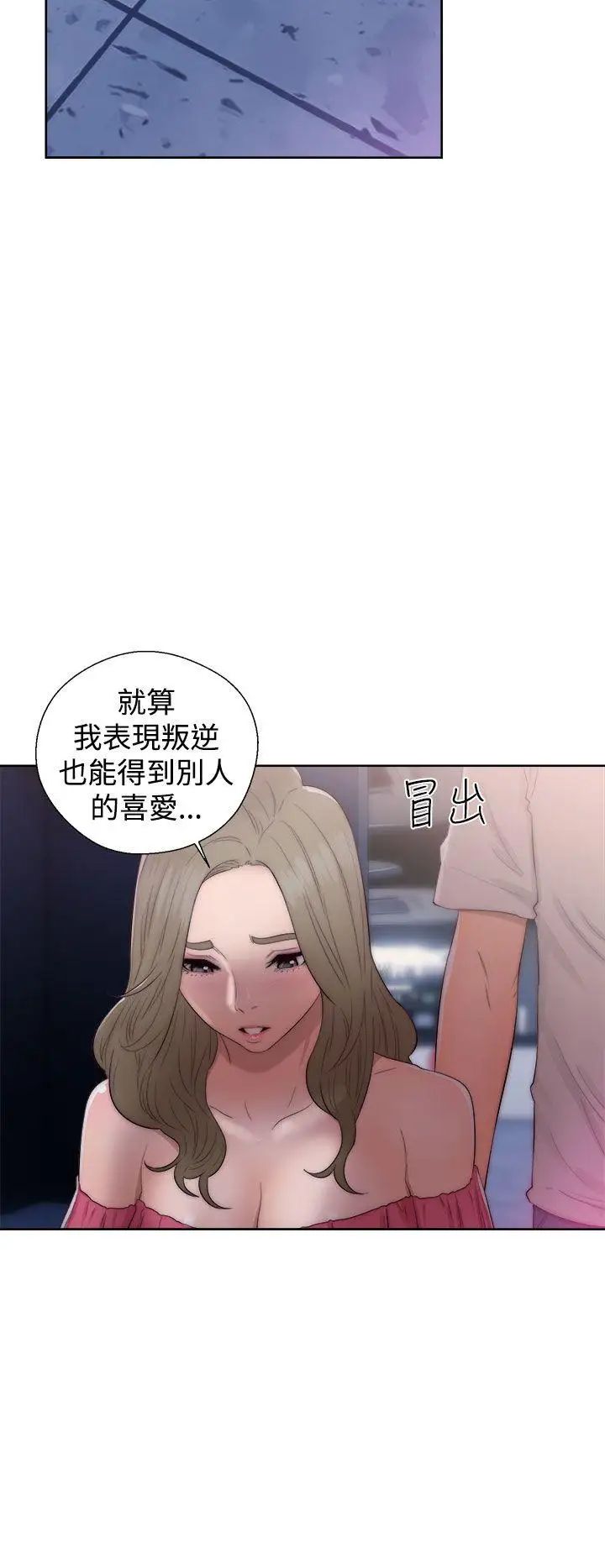 解禁:初始的快感第39話-與兩個女人之間的歡愉