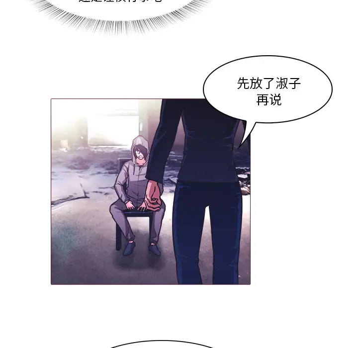 魔幻手机第27话