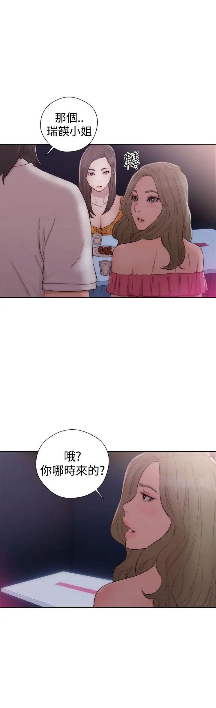 解禁:初始的快感第39话-与两个女人之间的欢愉