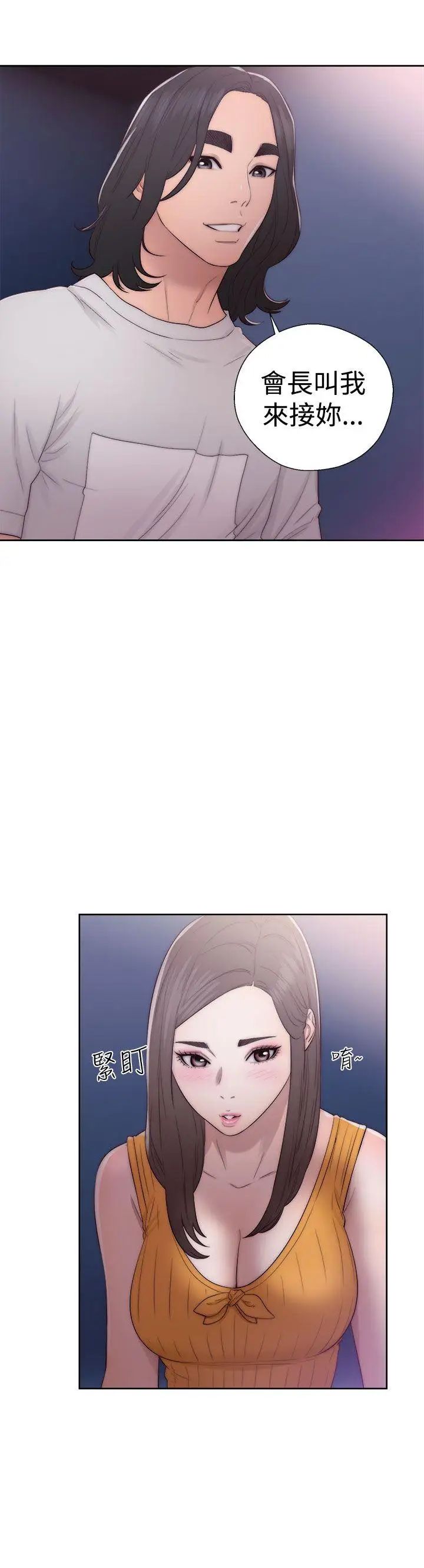 解禁:初始的快感第39話-與兩個女人之間的歡愉