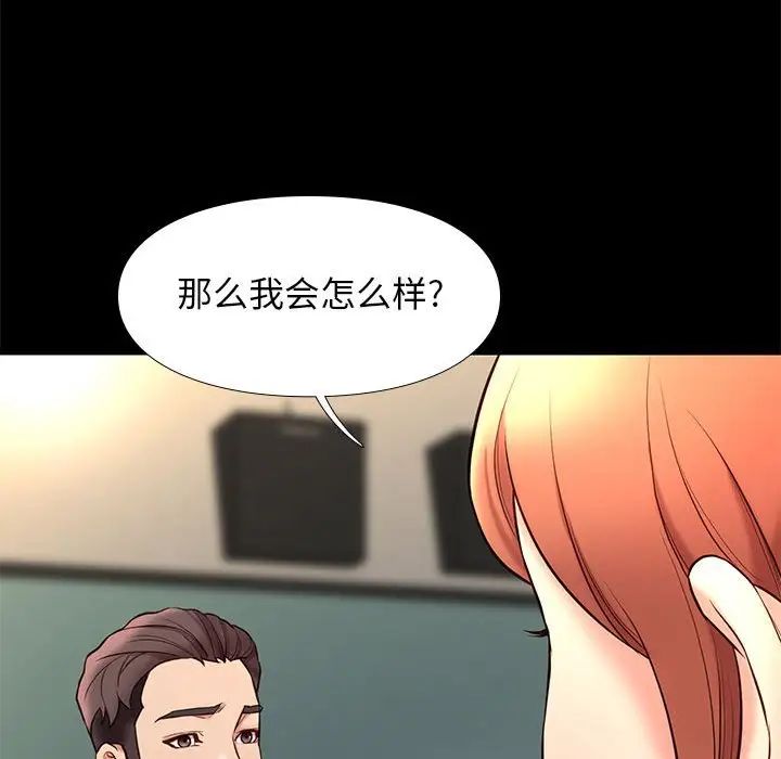 邂逅第32话
