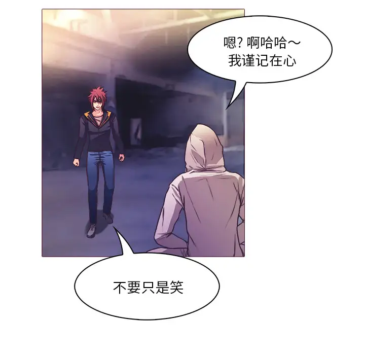 魔幻手机第27话