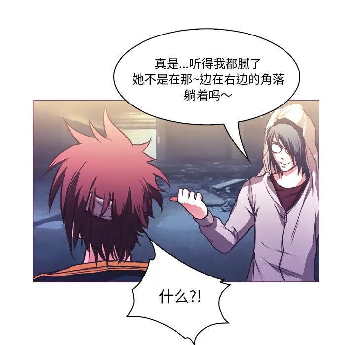 魔幻手机第27话