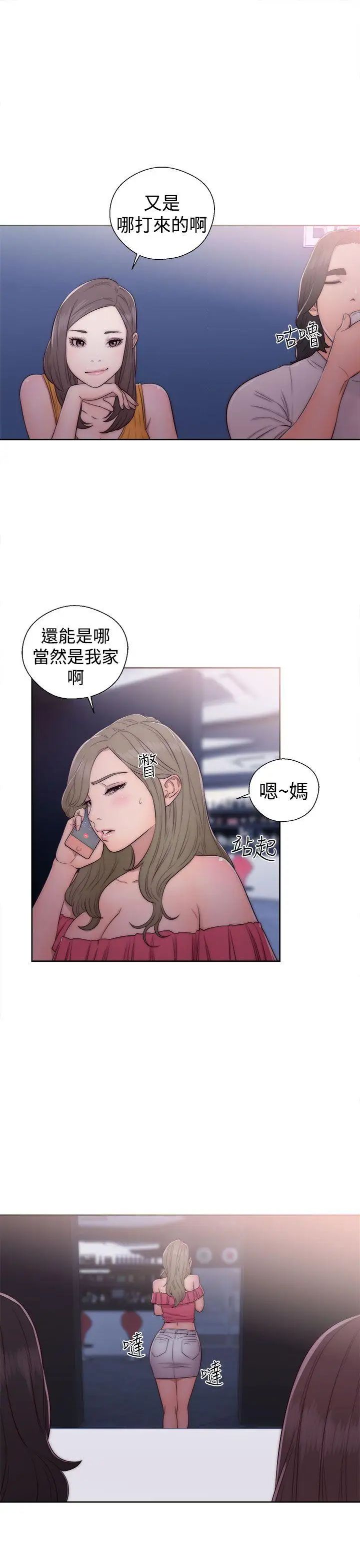 解禁:初始的快感第40话-另一个诱惑