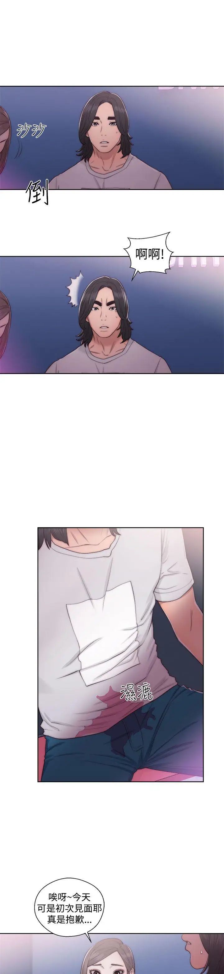 解禁:初始的快感第40话-另一个诱惑