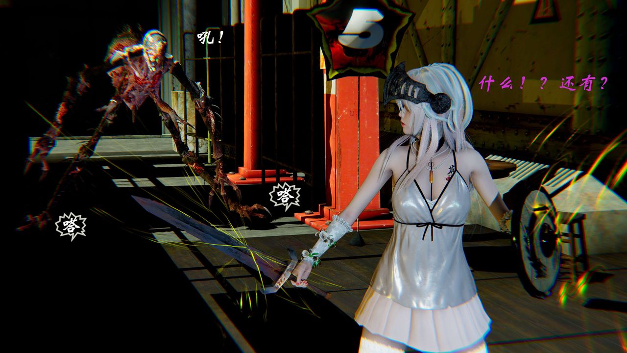 [3D]破界纪元-第二季破碎篇第08话