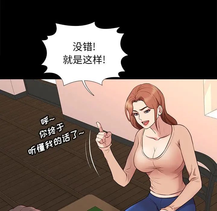 邂逅第32话
