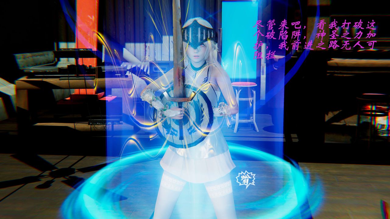 [3D]破界纪元-第二季破碎篇第08话