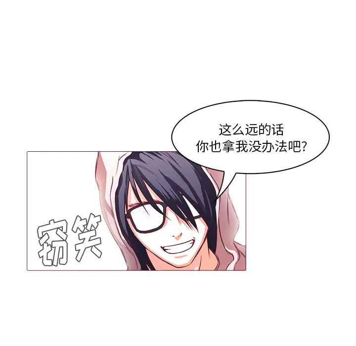 魔幻手机第27话