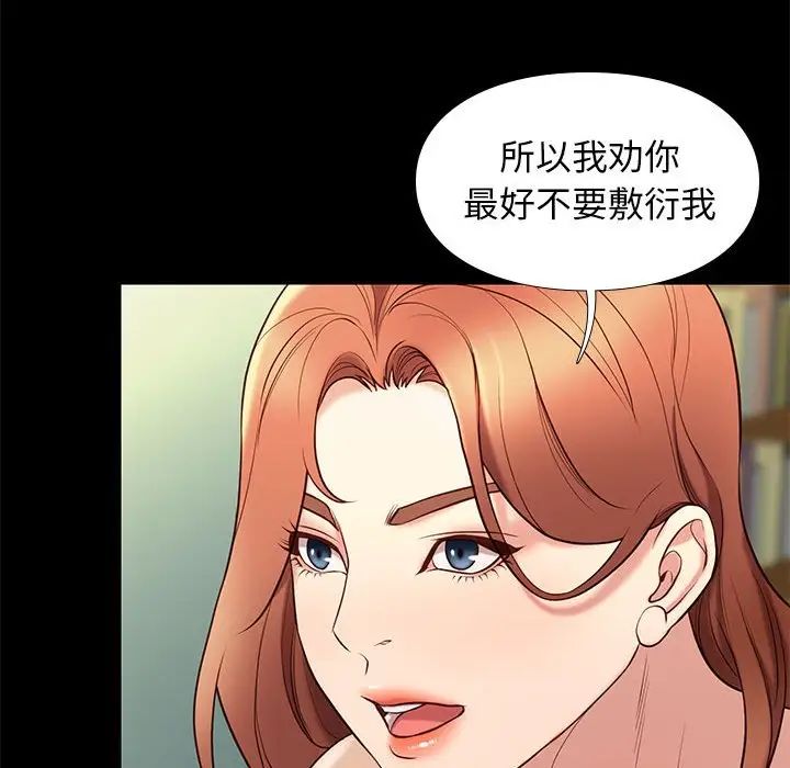 邂逅第32话
