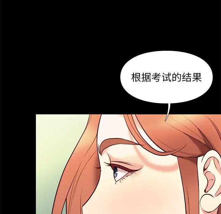 邂逅第32话