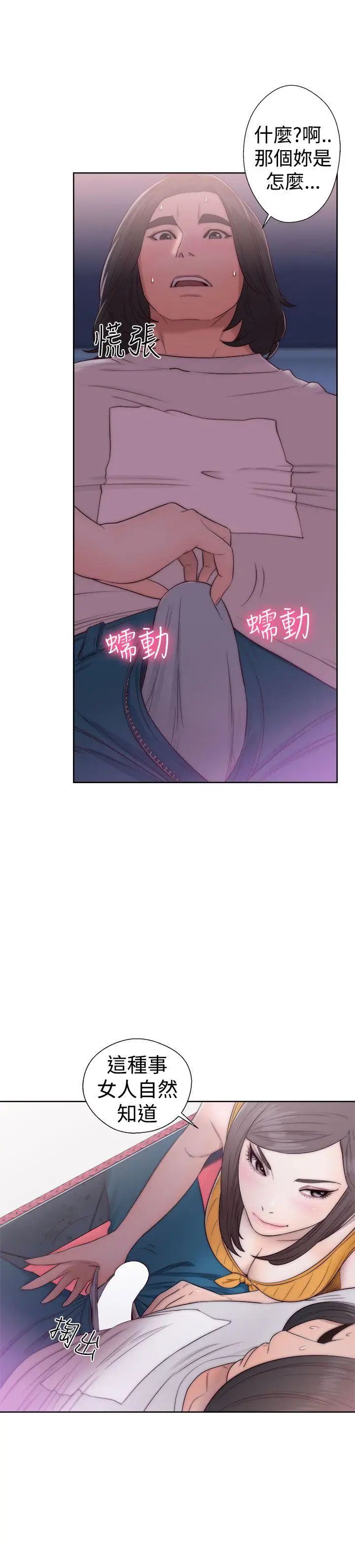 解禁:初始的快感第40话-另一个诱惑
