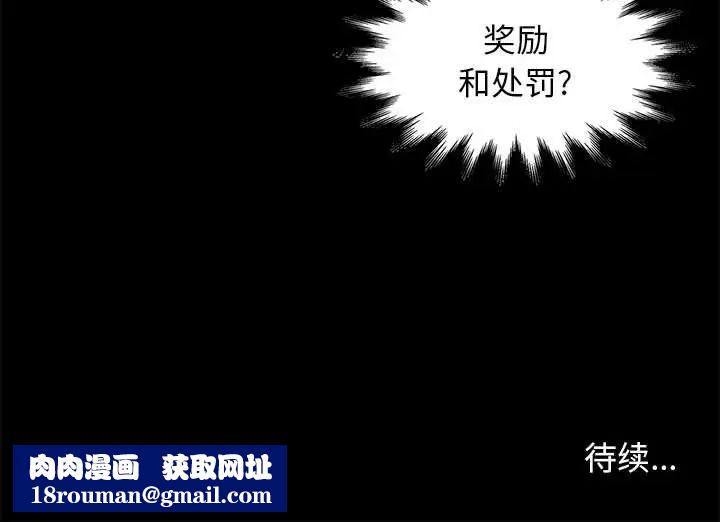 邂逅第32话