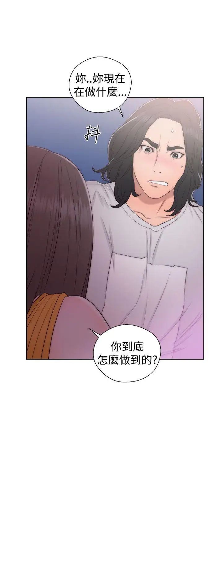 解禁:初始的快感第40话-另一个诱惑