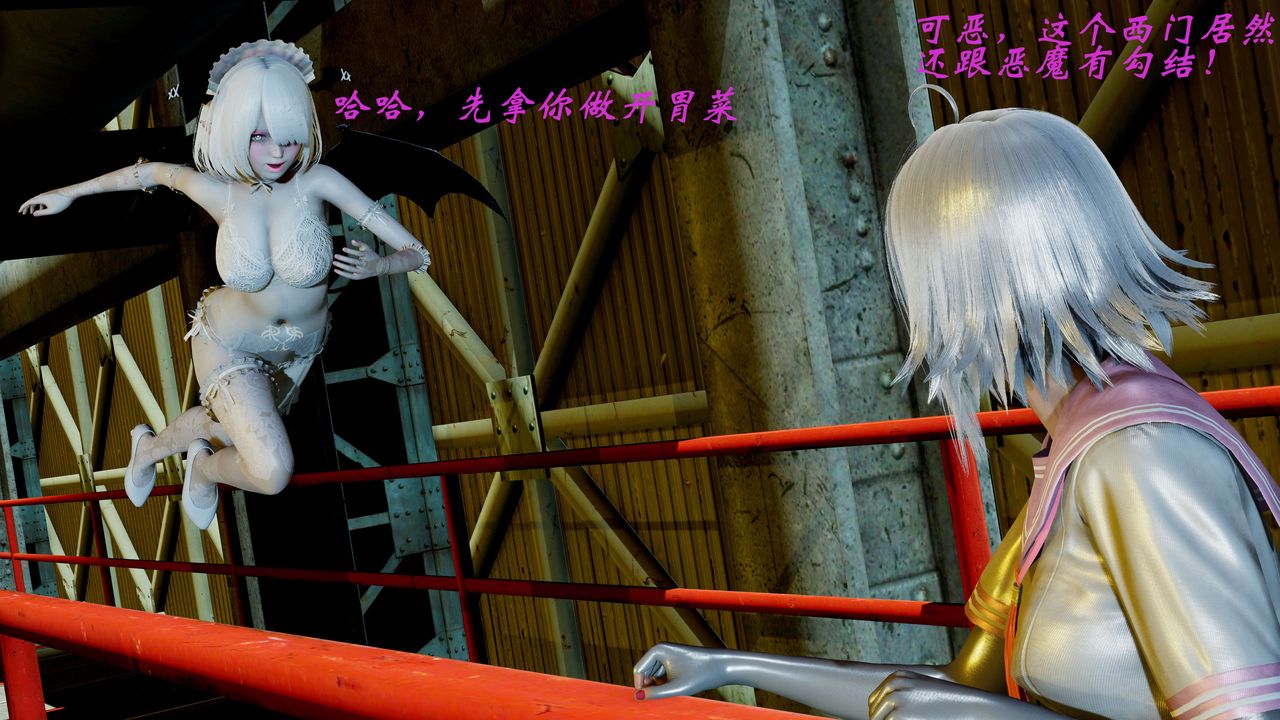 [3D]破界纪元-第二季破碎篇第08话