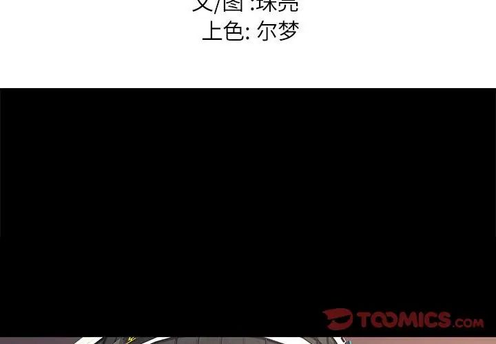 邂逅第33话