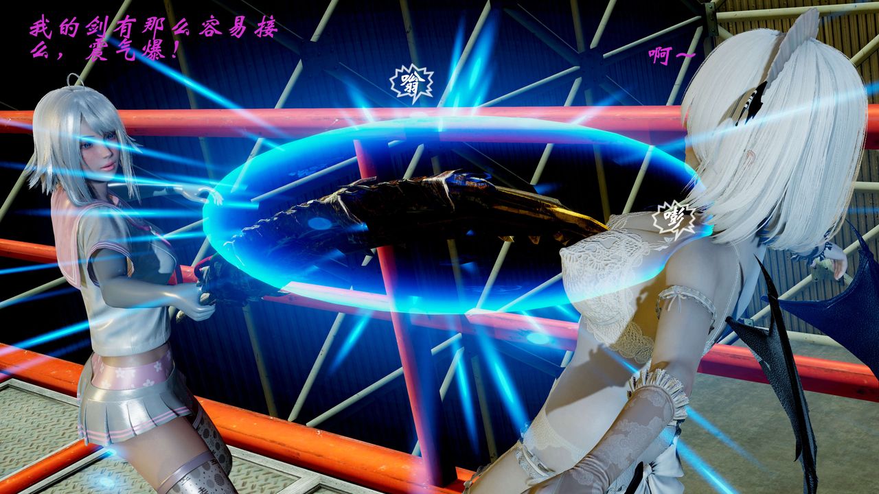 [3D]破界纪元-第二季破碎篇第08话