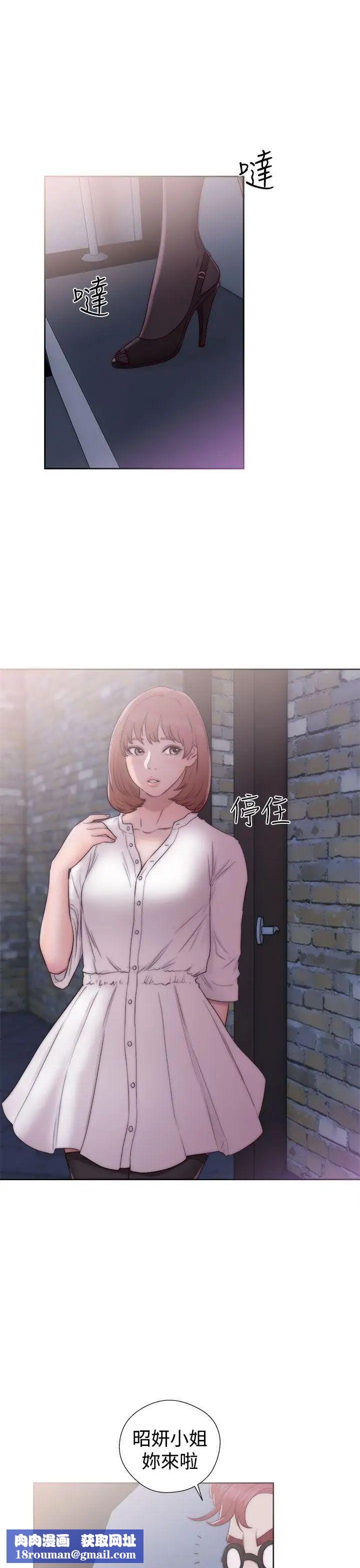 解禁:初始的快感第40话-另一个诱惑