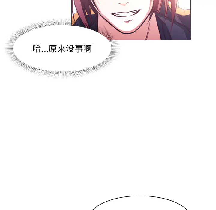 魔幻手机第27话