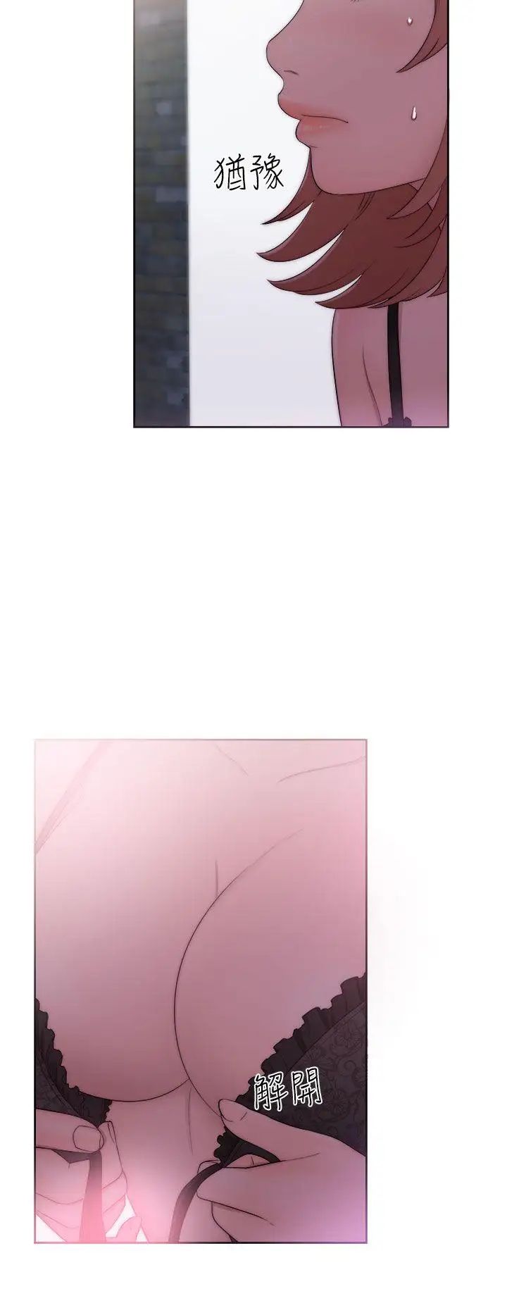 解禁:初始的快感第40话-另一个诱惑