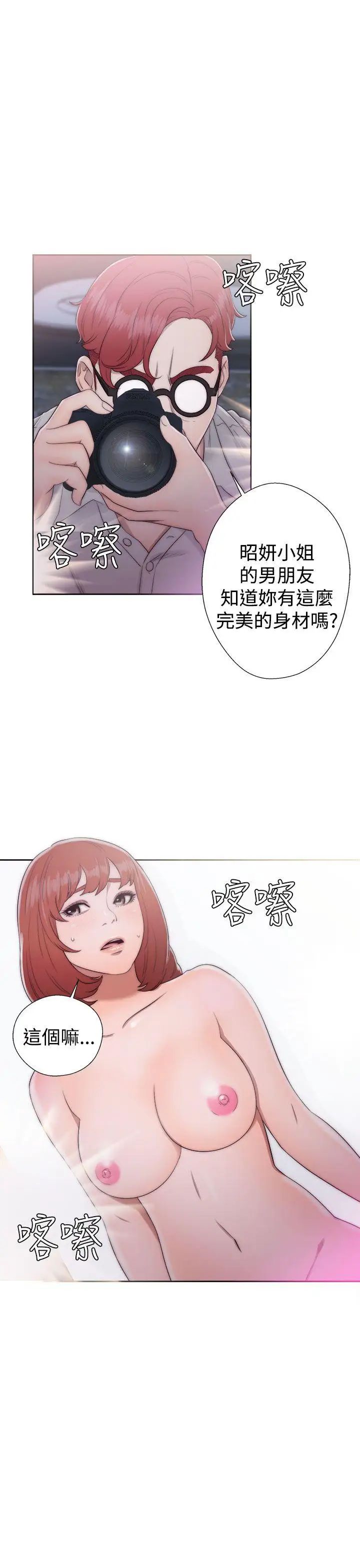 解禁:初始的快感第40话-另一个诱惑
