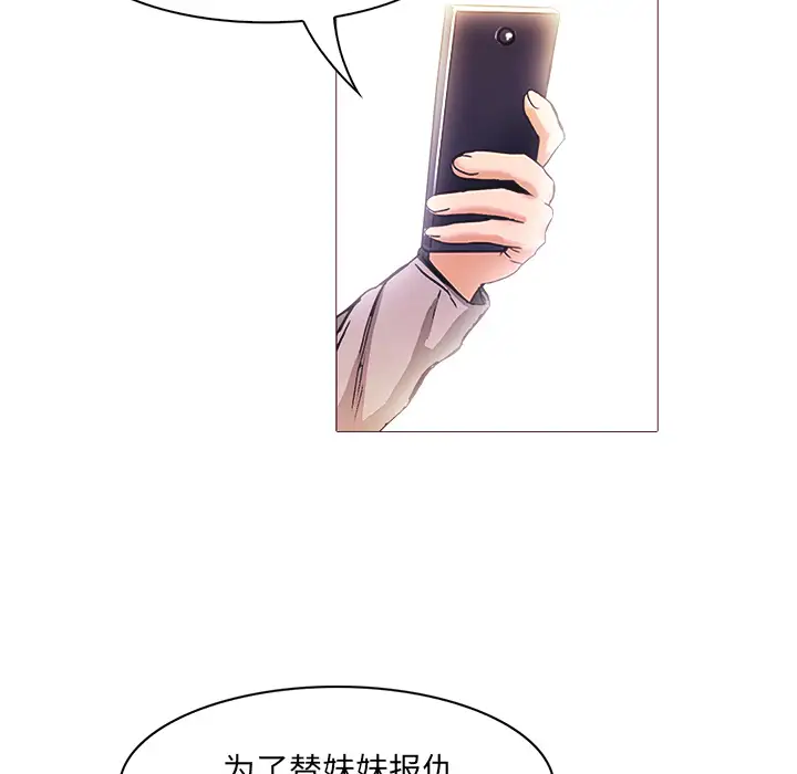 魔幻手机第27话