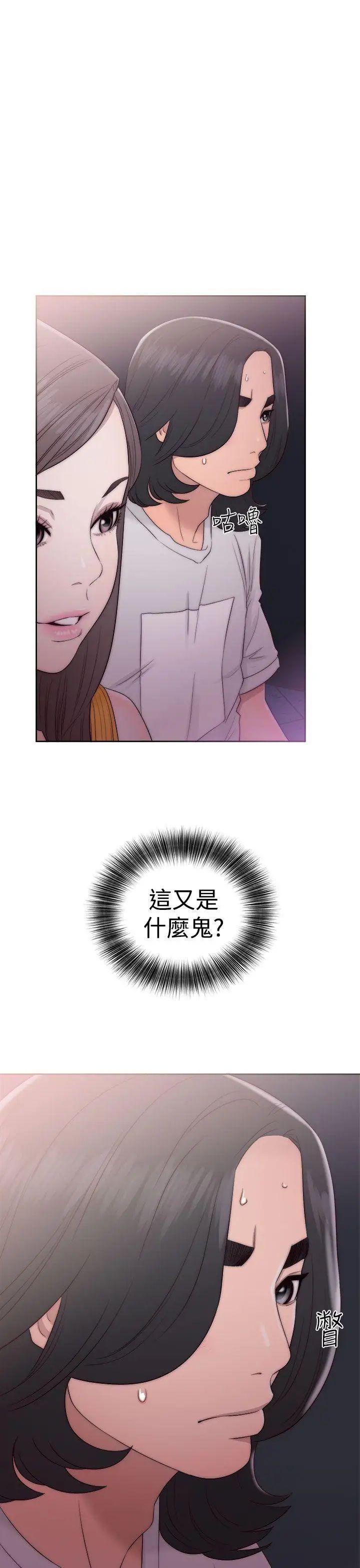 解禁:初始的快感第40话-另一个诱惑