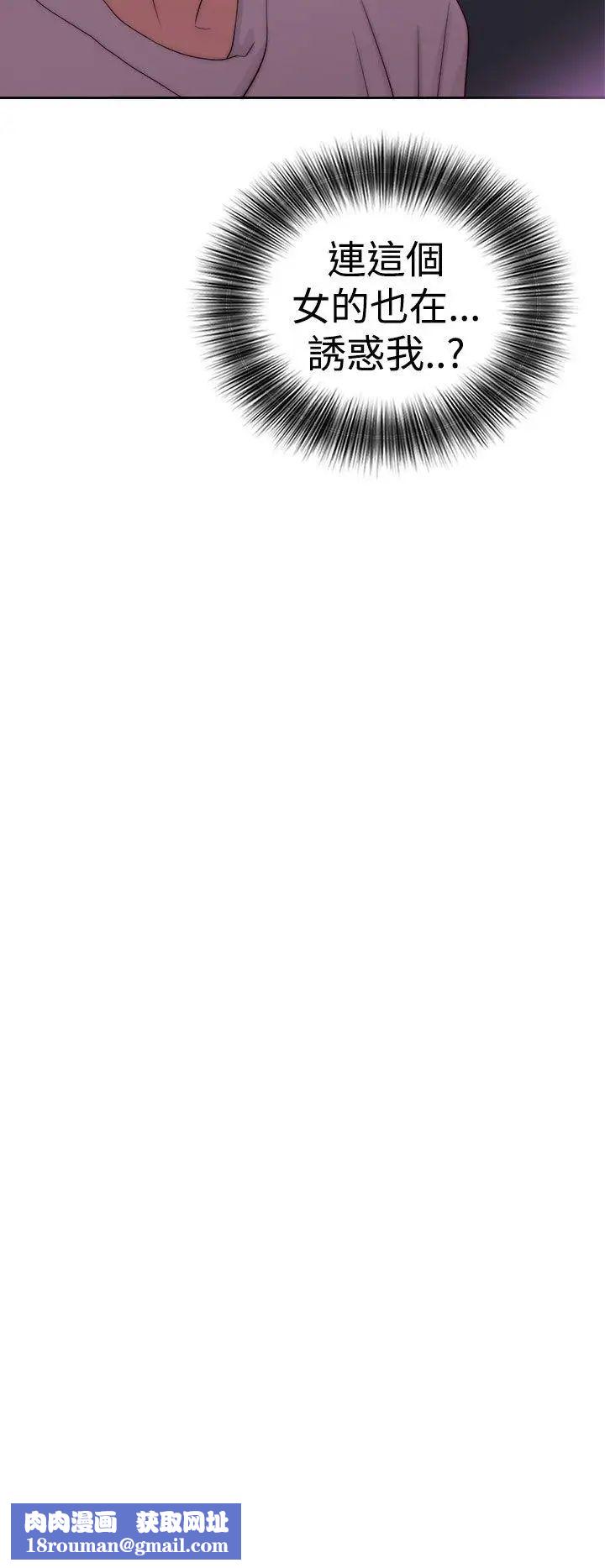 解禁:初始的快感第40话-另一个诱惑