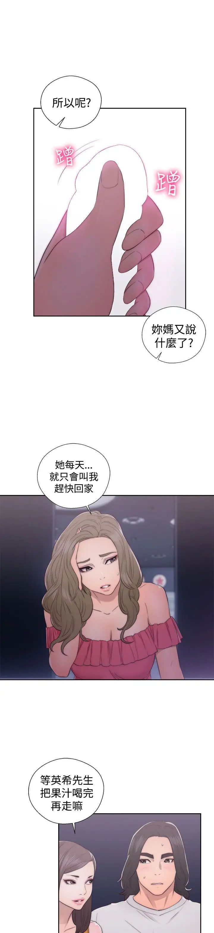 解禁:初始的快感第41話-桌子底下