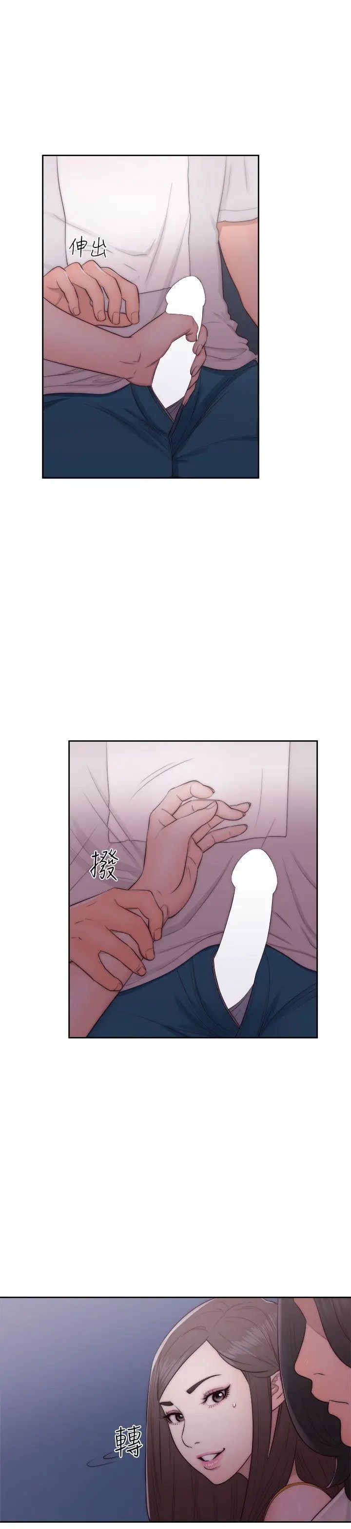 解禁:初始的快感第41话-桌子底下