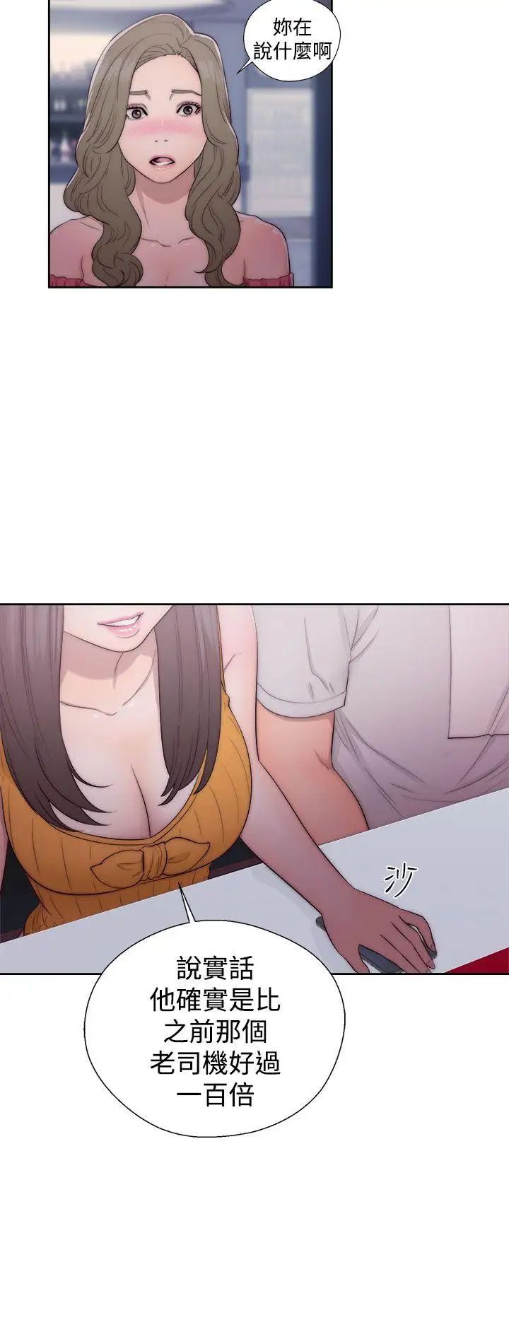 解禁:初始的快感第41話-桌子底下