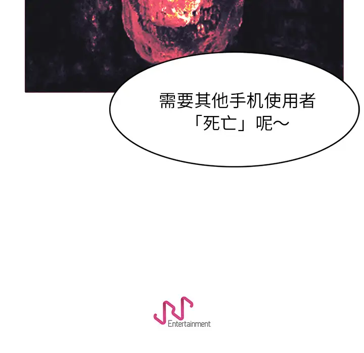 魔幻手机第27话