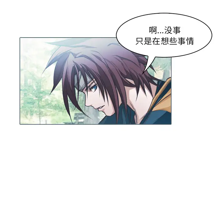 魔幻手机第28话