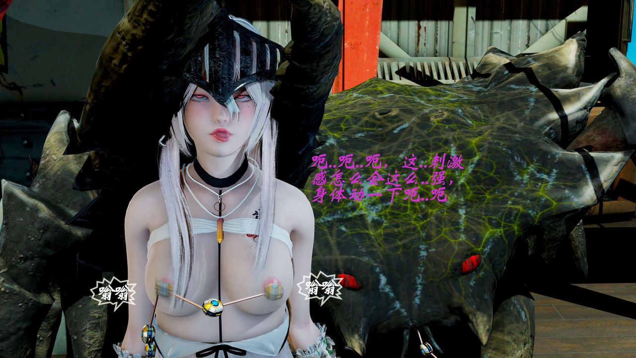 [3D]破界纪元-第二季破碎篇第09话