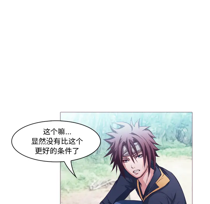 魔幻手机第28话