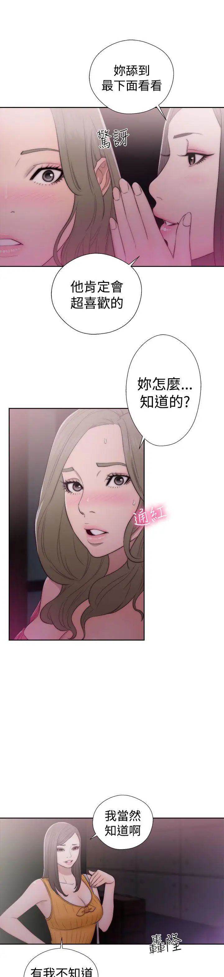 解禁:初始的快感第41话-桌子底下