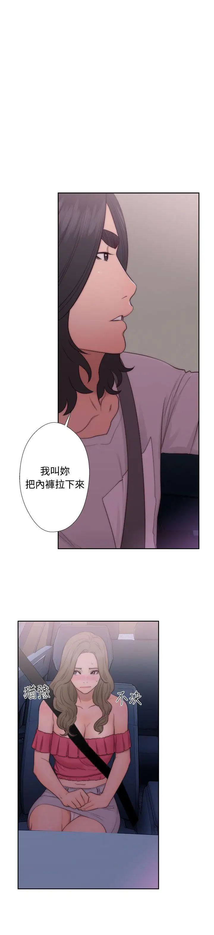 解禁:初始的快感第41话-桌子底下