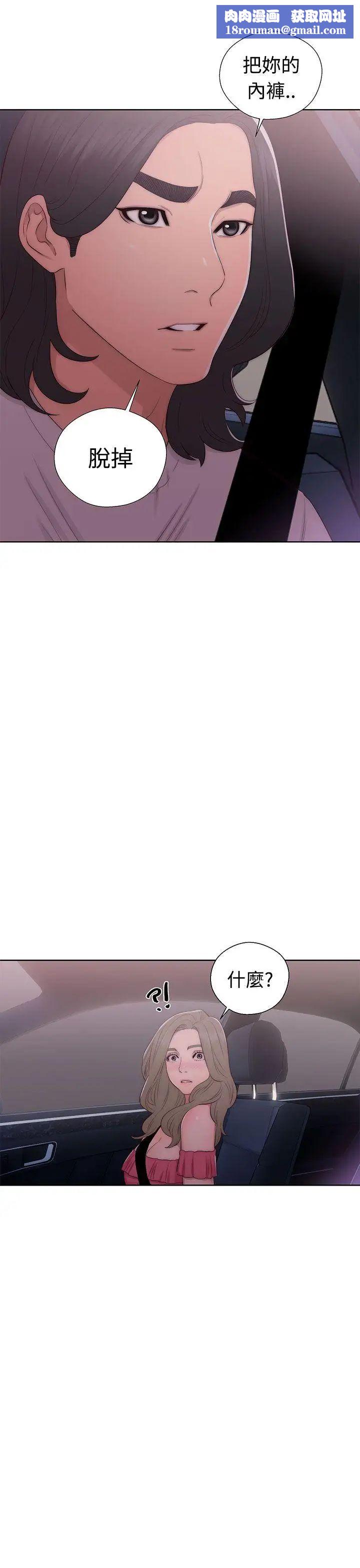 解禁:初始的快感第42话-照我说的做