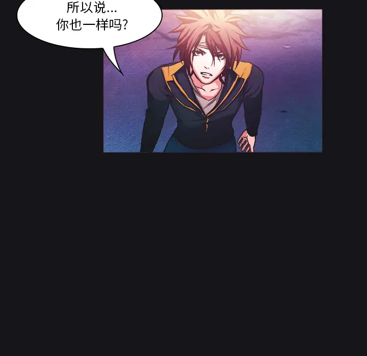 魔幻手机第28话