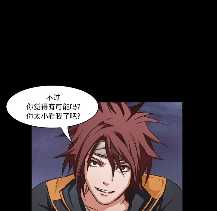 魔幻手机第28话