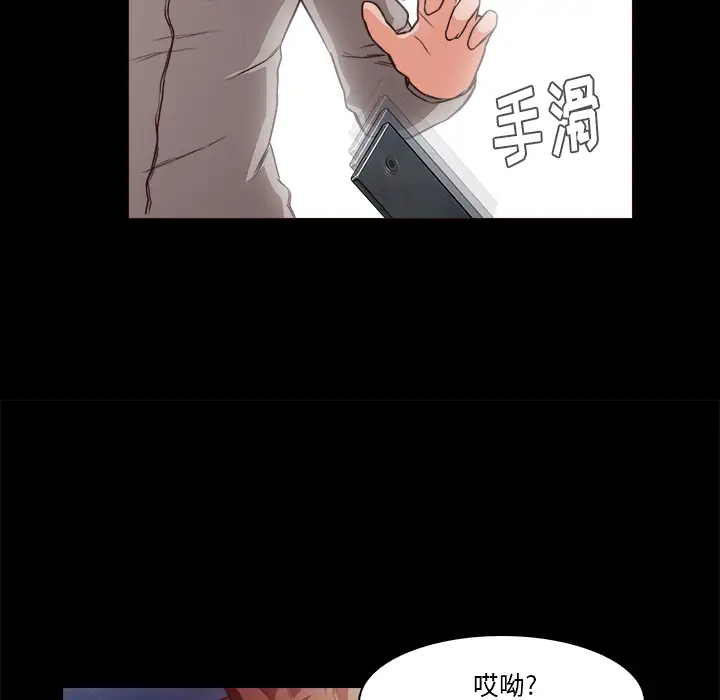 魔幻手机第28话