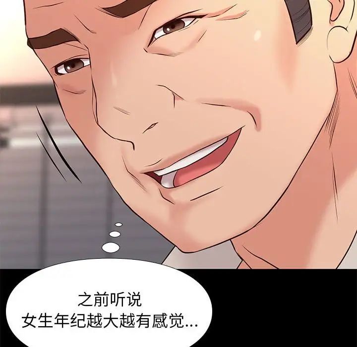 邂逅第33话