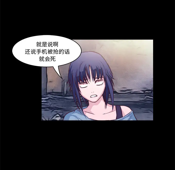 魔幻手机第28话