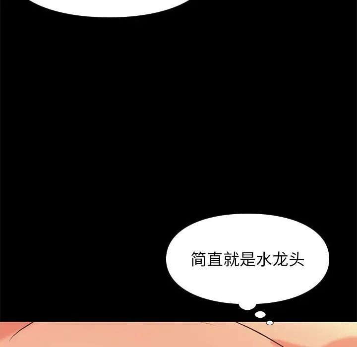 邂逅第33话