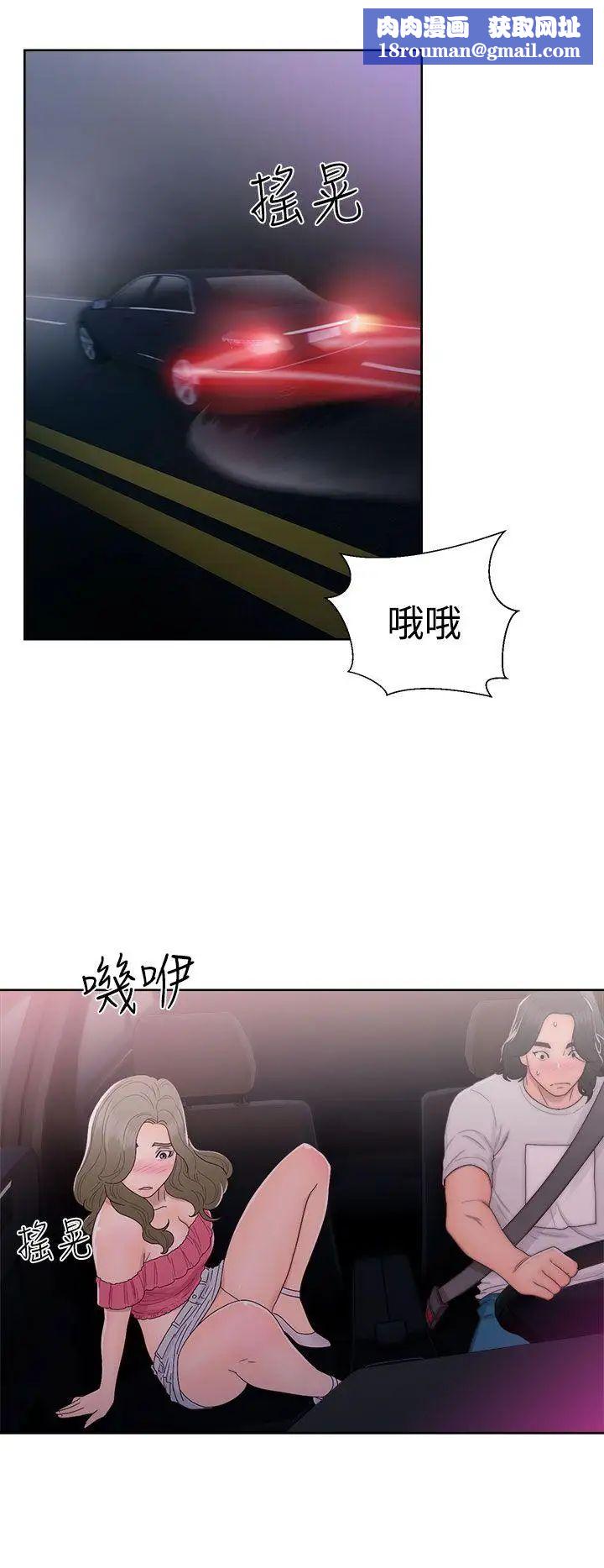 解禁:初始的快感第42话-照我说的做