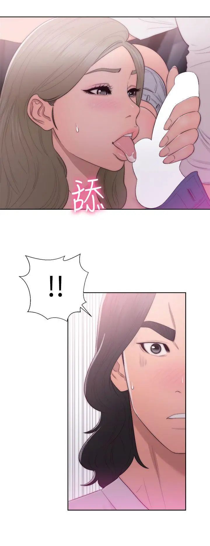 解禁:初始的快感第42话-照我说的做