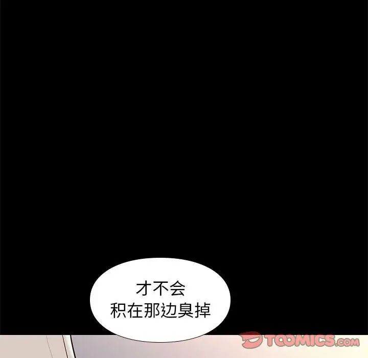 邂逅第33话